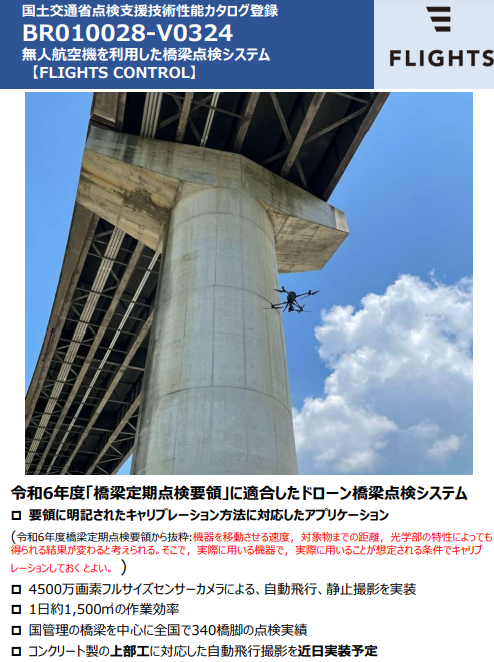 大日本ダイヤコンサルタント　建設コンサルタント