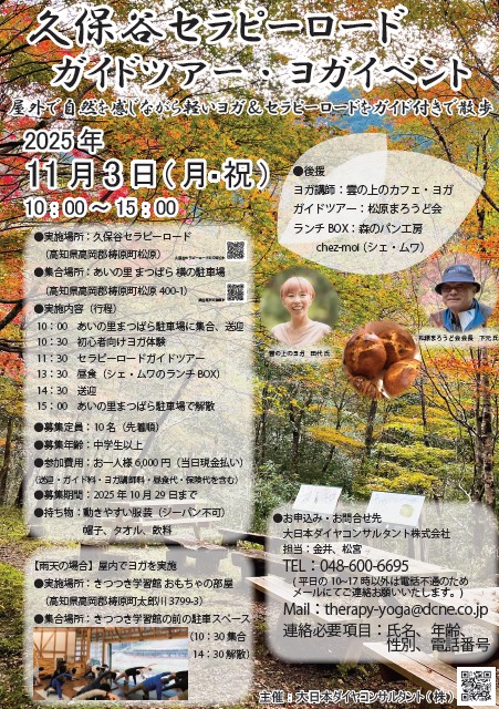 大日本ダイヤコンサルタント