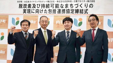 大日本ダイヤコンサルタント株式会社