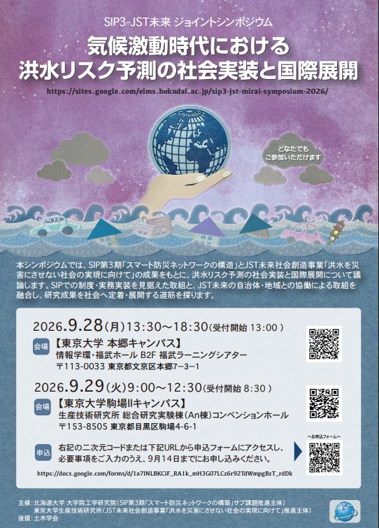 大日本ダイヤコンサルタント