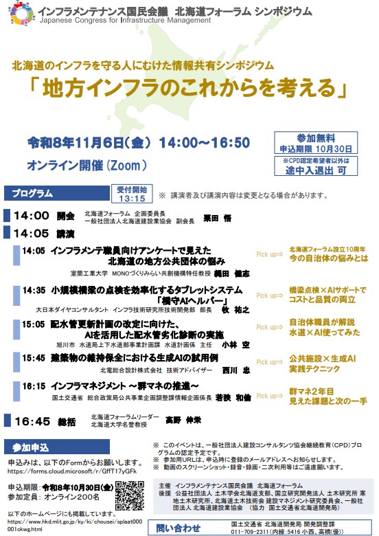 大日本ダイヤコンサルタント