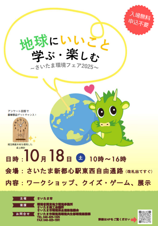 大日本ダイヤコンサルタント