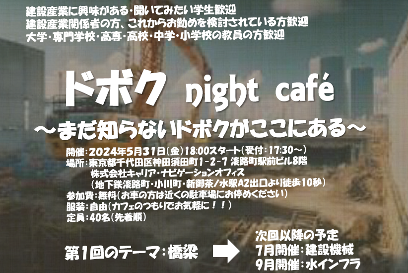 DOBOKUnightCafe.png