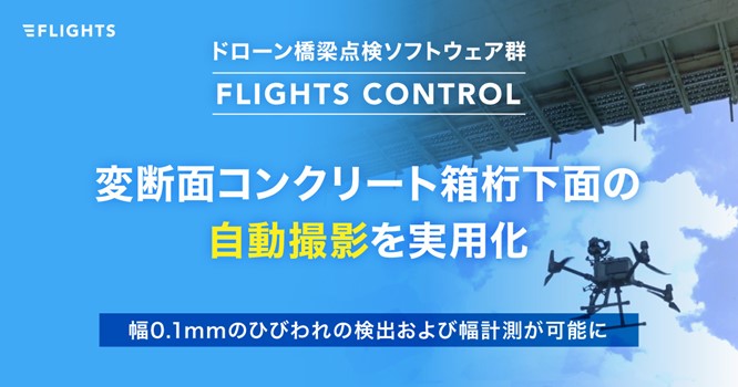 大日本ダイヤコンサルタント　建設コンサルタント