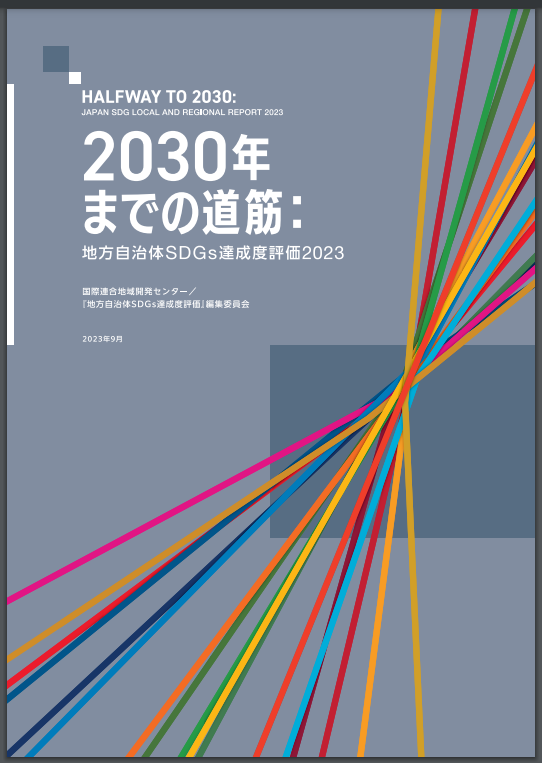 大日本ダイヤコンサルタント　建設コンサルタント