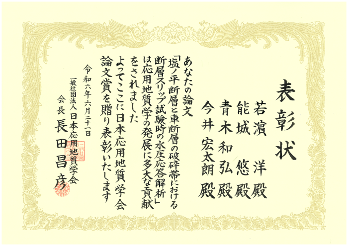 ouyouchisitugakkai_r6ronbunshou2.png