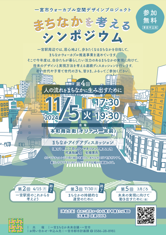 大日本ダイヤコンサルタント 建設コンサルタント 一宮市