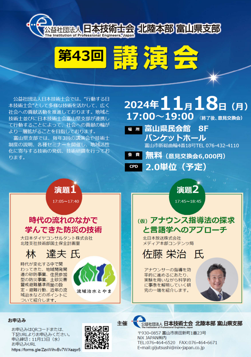 大日本ダイヤコンサルタント , 建設コンサルタント