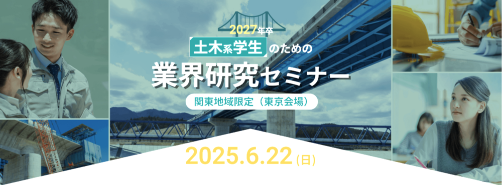 大日本ダイヤコンサルタント , 建設コンサルタント