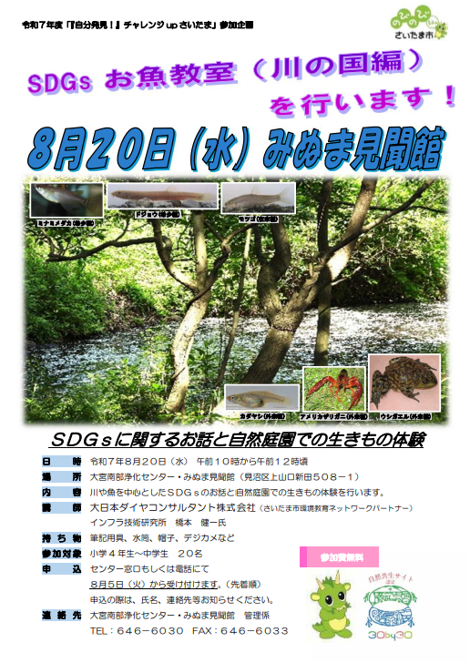 大日本ダイヤコンサルタント