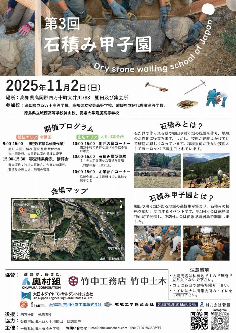大日本ダイヤコンサルタント株式会社