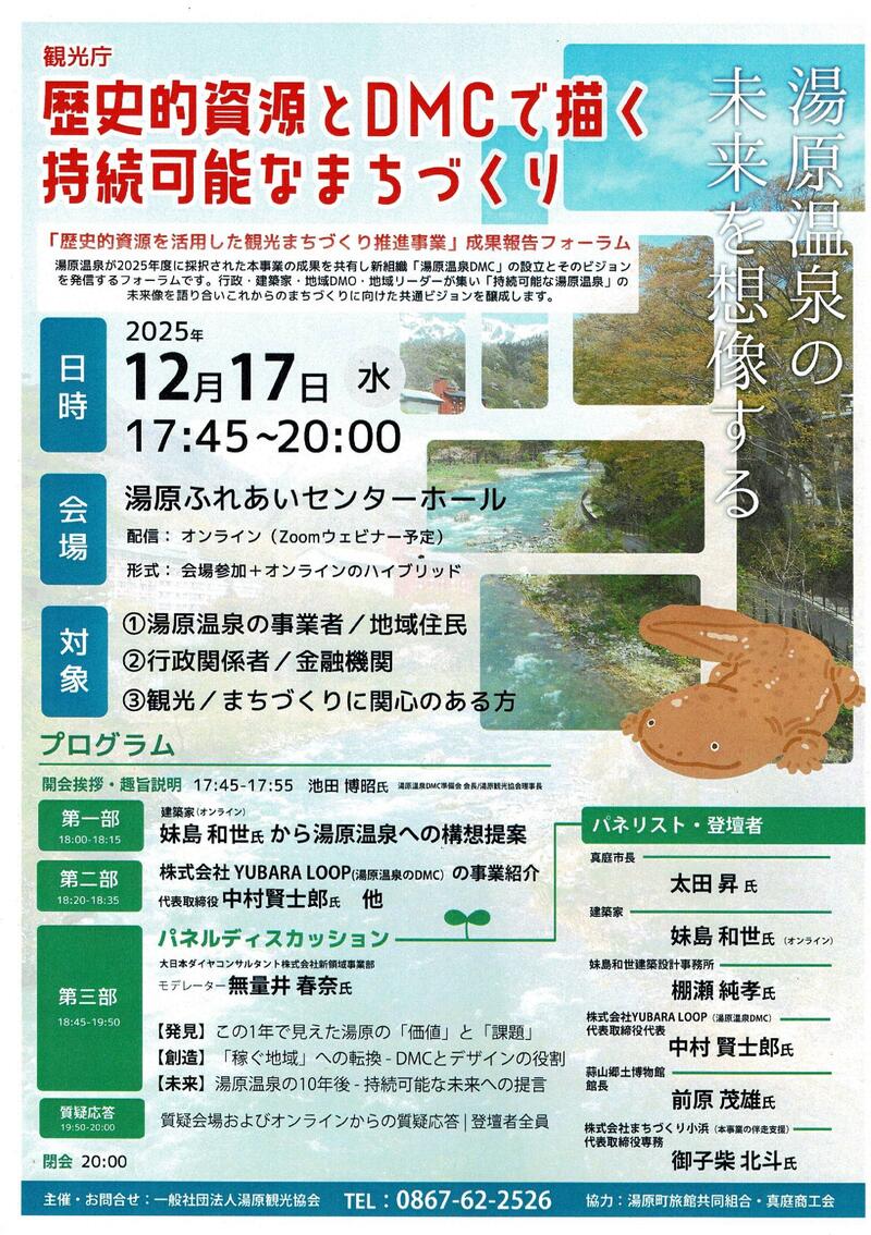 大日本ダイヤコンサルタント,建設コンサルタント