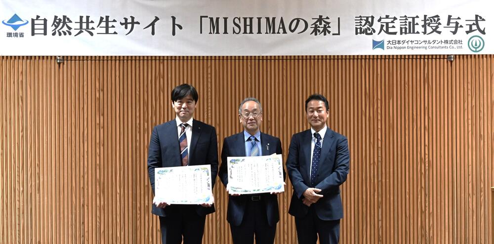 大日本ダイヤコンサルタント株式会社