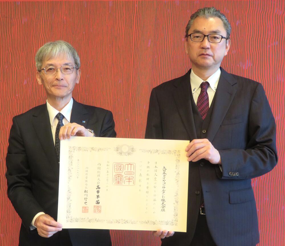 大日本ダイヤコンサルタント株式会社