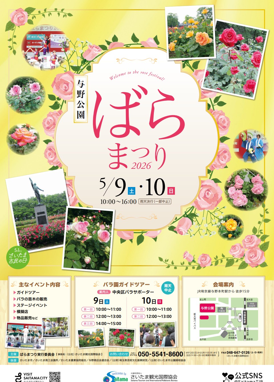 大日本ダイヤコンサルタント株式会社