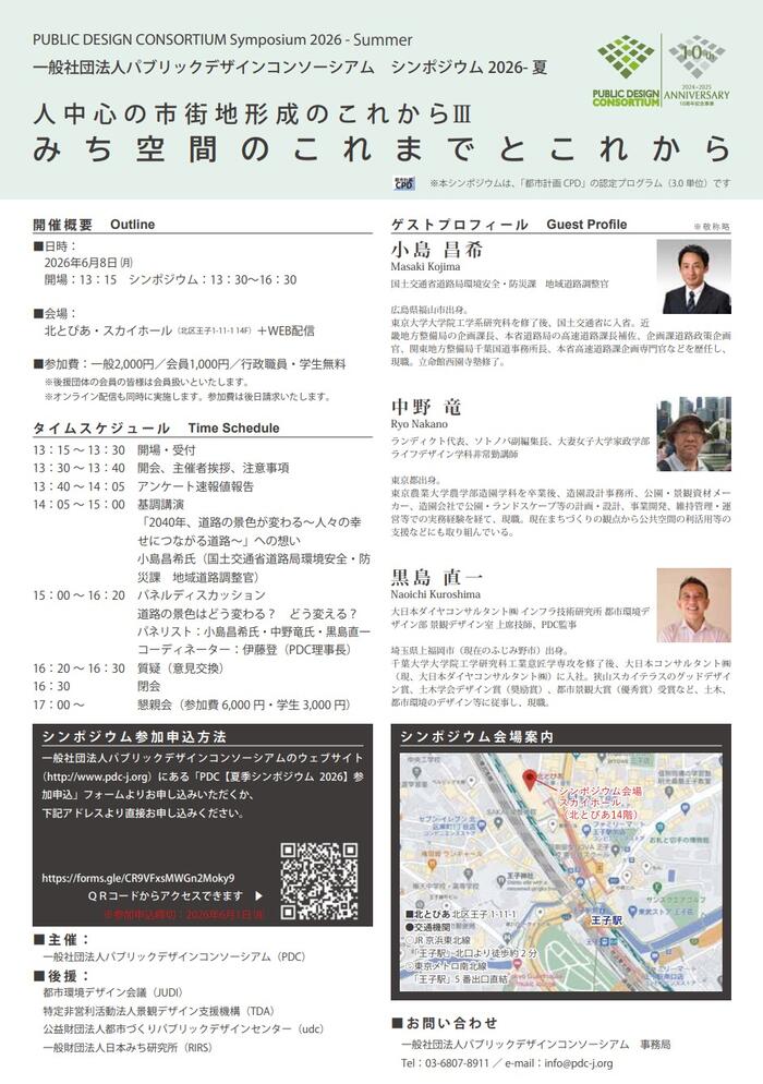 大日本ダイヤコンサルタント