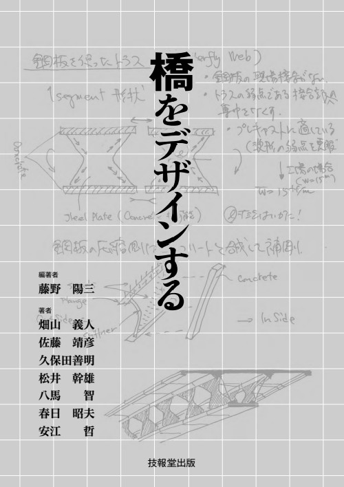 大日本ダイヤコンサルタント