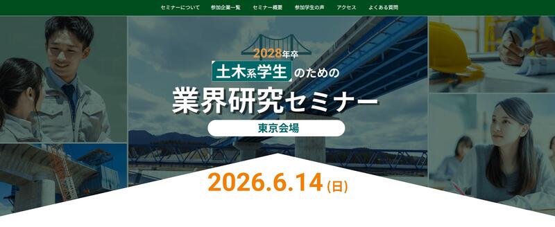 大日本ダイヤコンサルタント