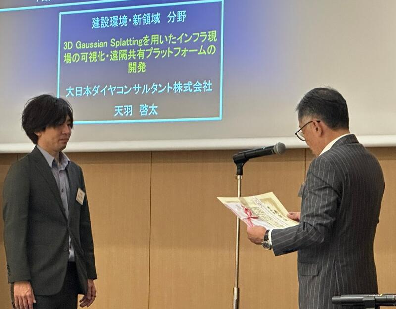 大日本ダイヤコンサルタント