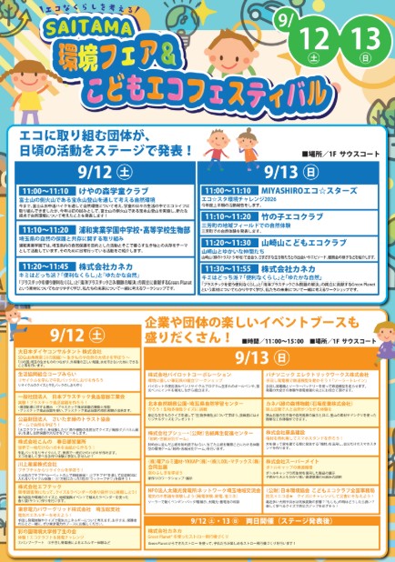 大日本ダイヤコンサルタント株式会社