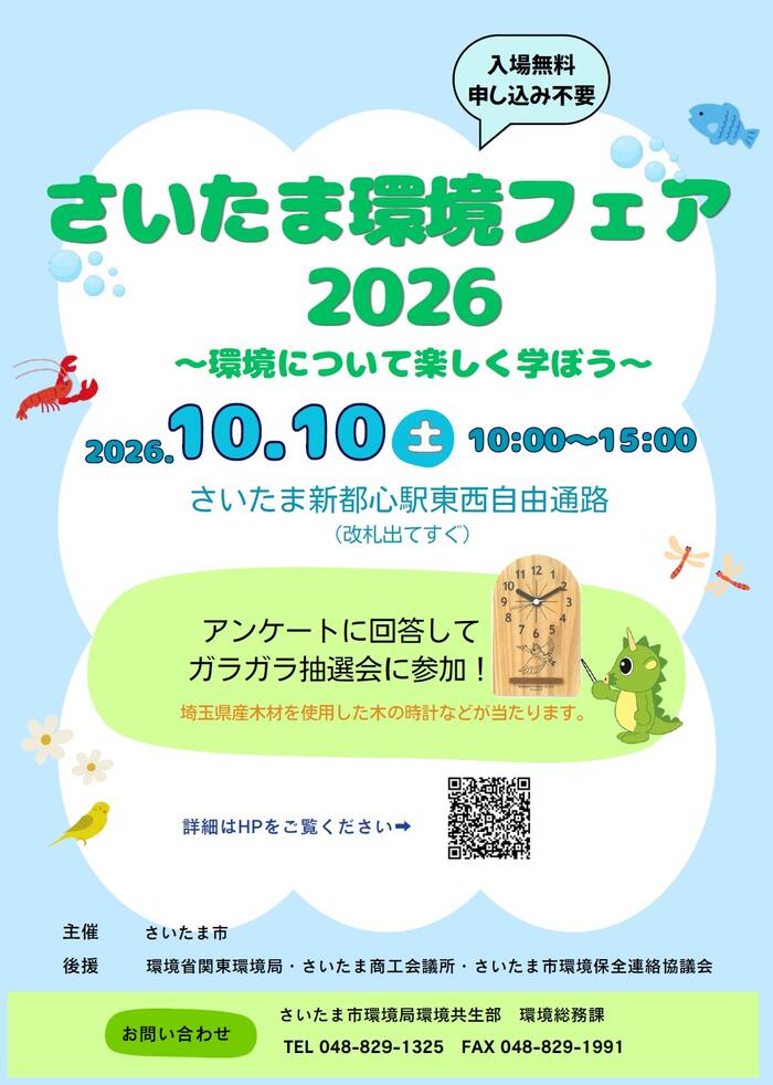 大日本ダイヤコンサルタント