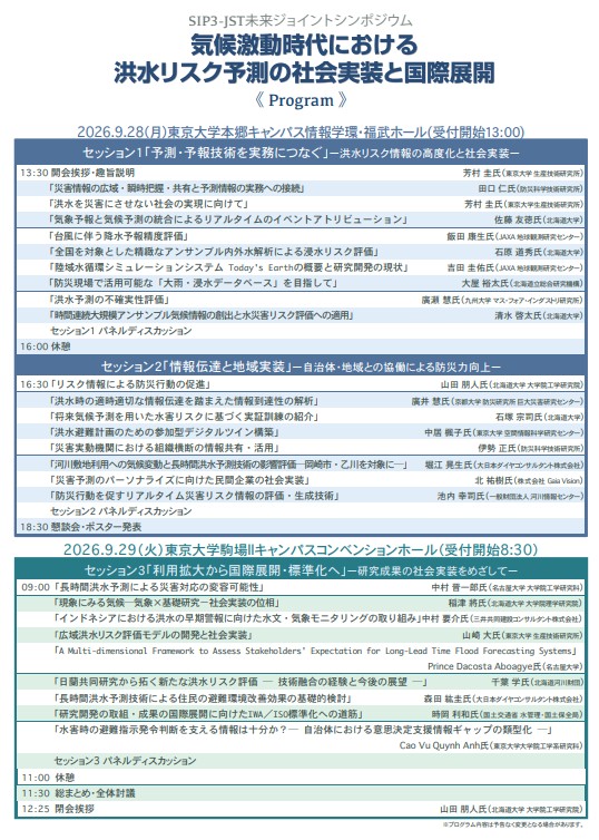 大日本ダイヤコンサルタント