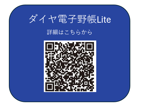DDYLite_2D-code.png