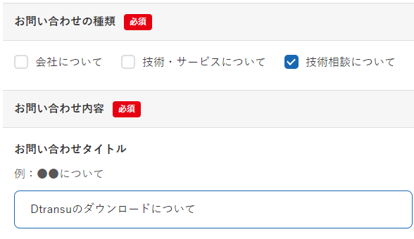 dtransu_02.png