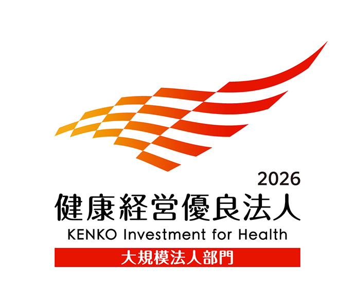 健康経営優良法人 2026 KENKO Investment for Health 大規模法人部門